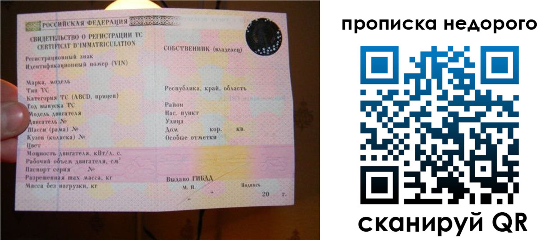 миграционный учет в Осе
