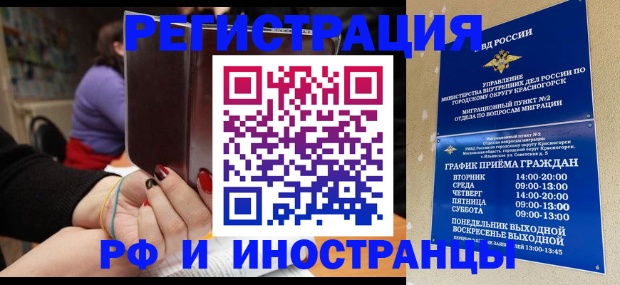 прописка регистрация в Осе