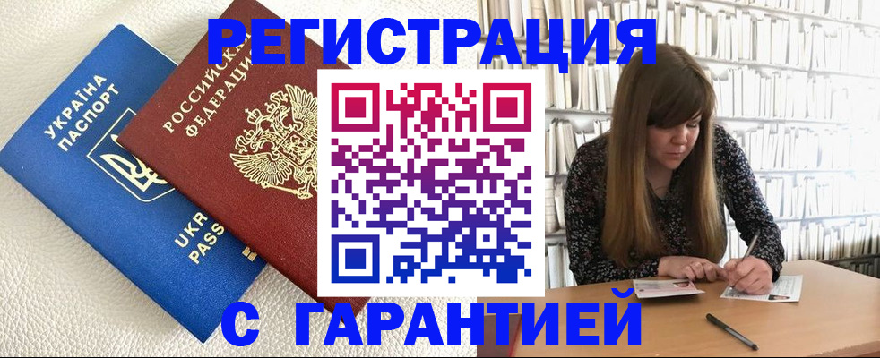 прописка от собственника в Осе