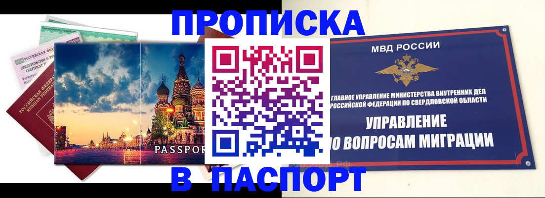 временная регистрация собственник в Осе