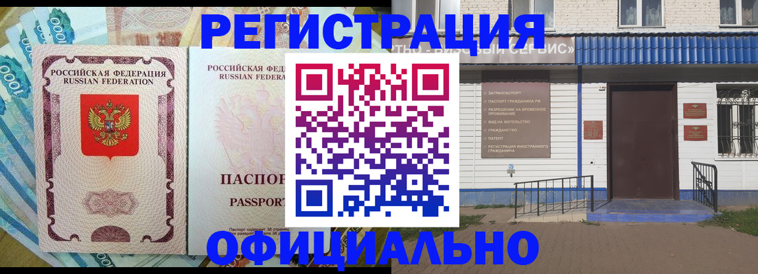 временная регистрация гарантия в Осе