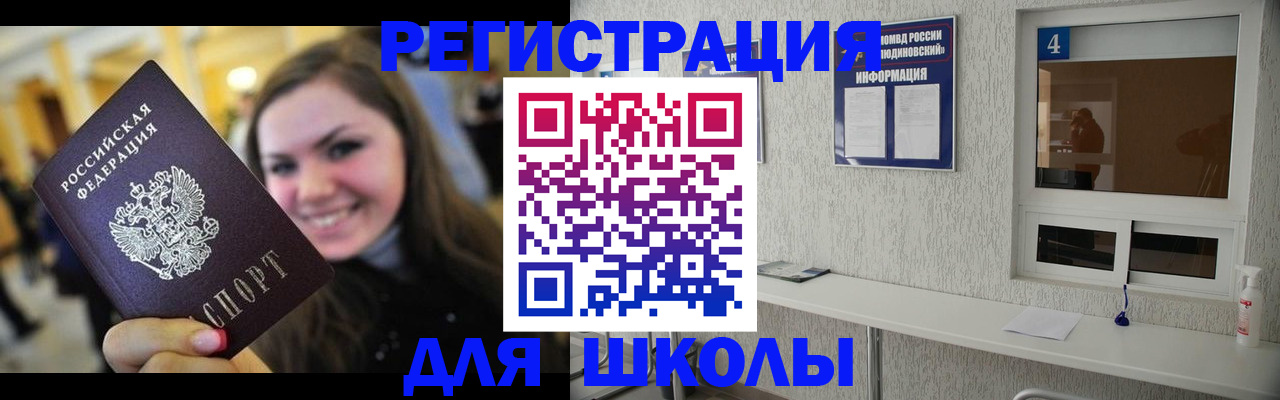 прописка регистрация в Осе